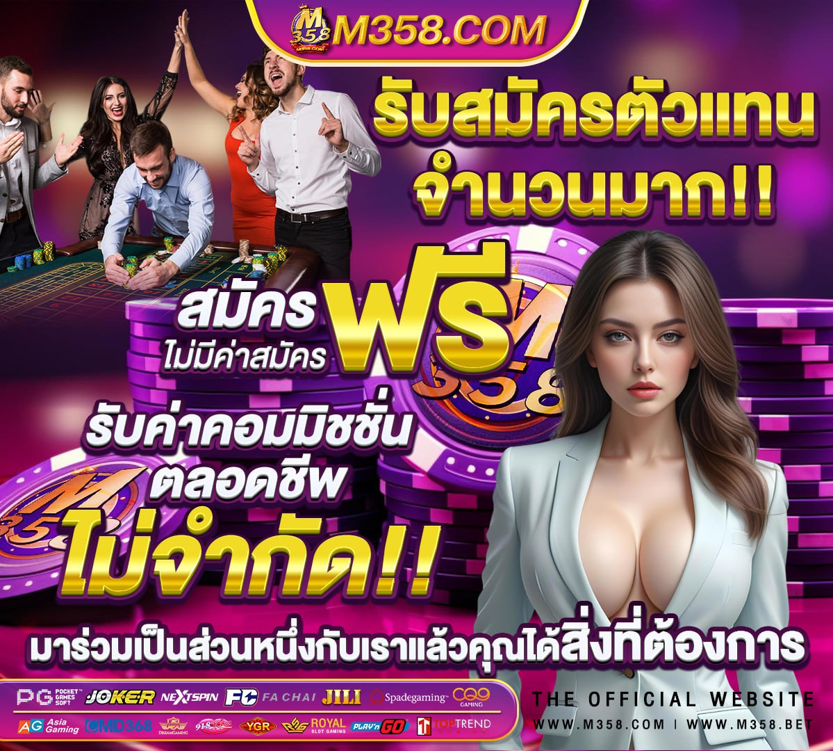 อัตรา การ ต่อ บอล วัน นี